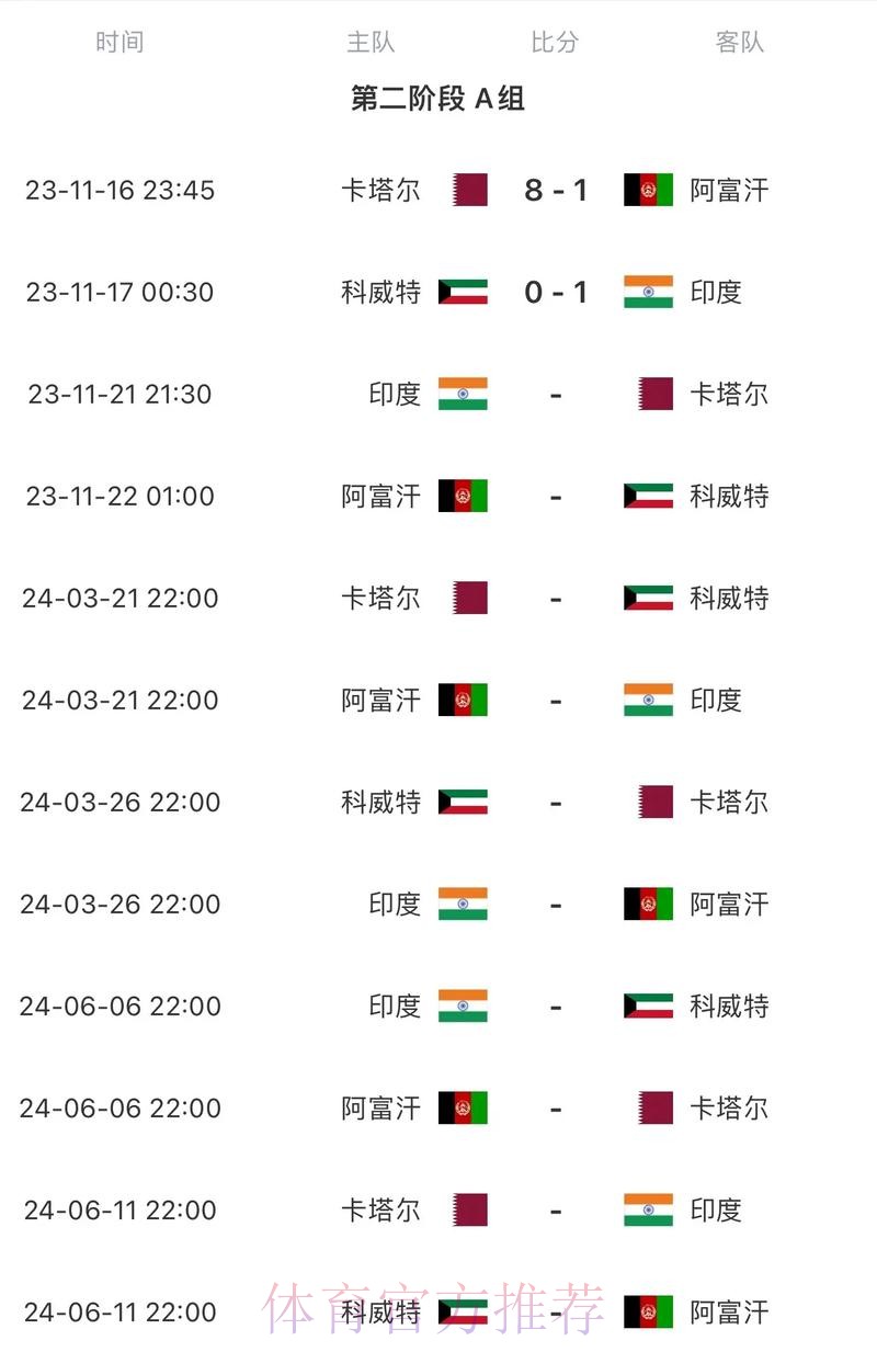 2026世界杯赛程高清版高清直播免费观看